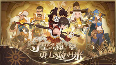 守望勇士五月新版下载安装ios最新版