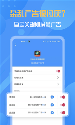 快启动华为版
