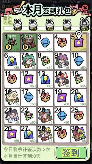 人气王漫画社免费版下载