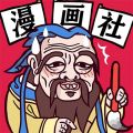 人气王漫画社正版最新版