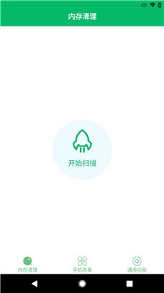 手机杀毒卫士手机版