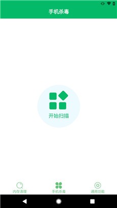 手机杀毒卫士手机版