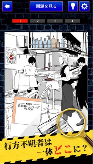 完美犯罪配方最新版