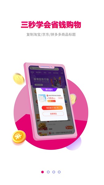 玫瑰返利联盟下载