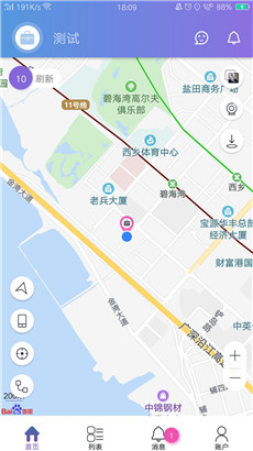 云比邻手机版