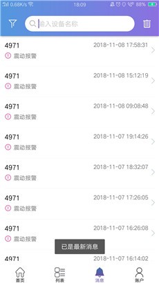 云比邻手机版