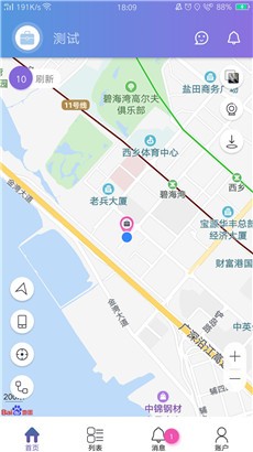 云比邻手机版