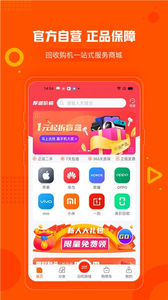 小当严选app下载