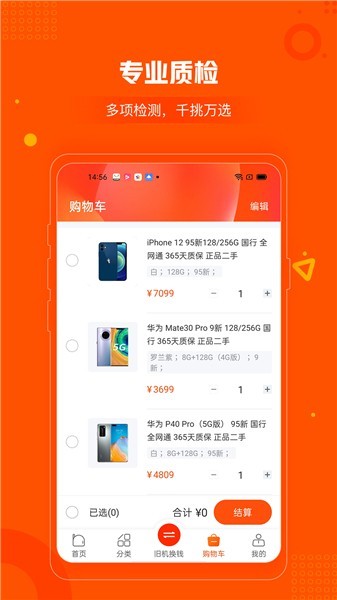 小当严选app