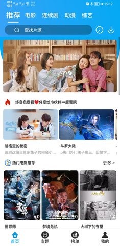粉象世界影视ios下载安装