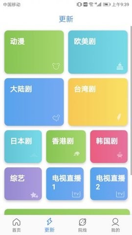 地球影视app去广告苹果免费版