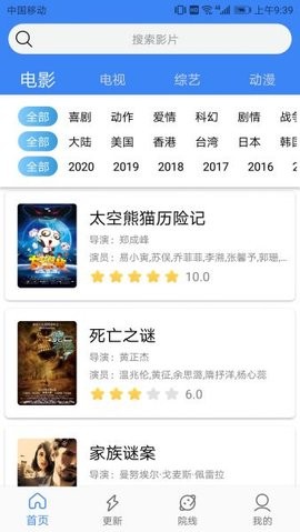 地球影视app去广告苹果免费版