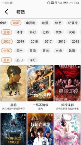 地球影视app去广告苹果免费版