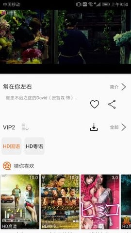 地球影视app去广告苹果免费版