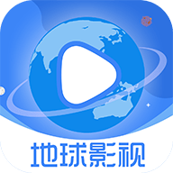 地球影视app去广告苹果免费版