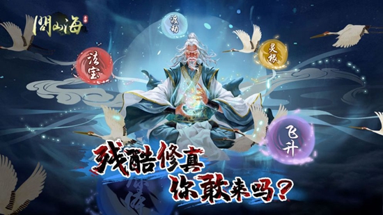 问山海之帝都盛世手游手机版