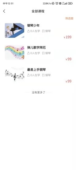 亚米音乐APPios版下载