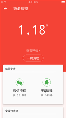 充电助手安卓版