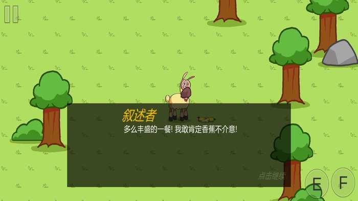 饥饿的拉姆