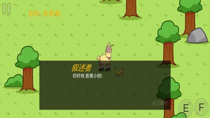 饥饿的拉姆