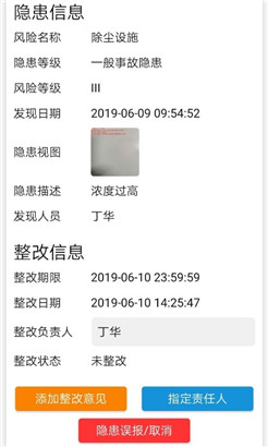 微安全专业版