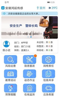 微安全专业版