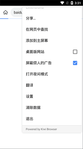 kiwi浏览器安卓最新版下载苹果版