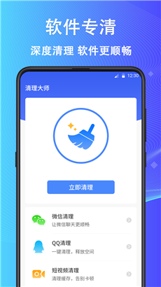 鲁班大师手机版