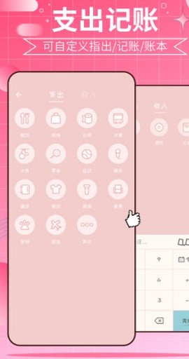 千本手账ios下载