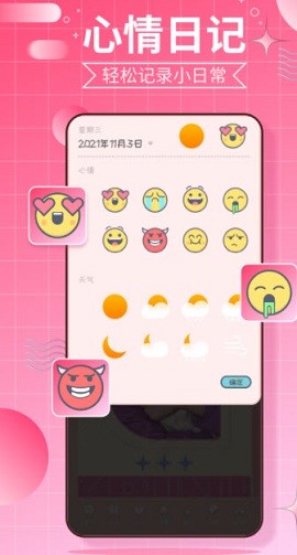 千本手账ios下载