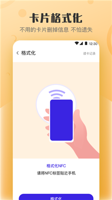 万能NFC钥匙无弹窗版