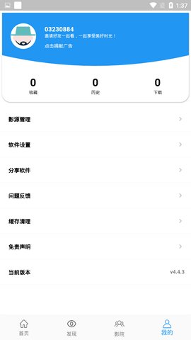 海豚影视正版安卓版手机下载安装