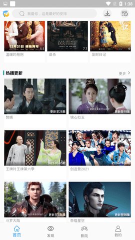 海豚影视去广告苹果手机下载