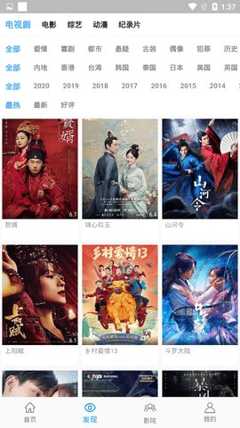 海豚影视去广告苹果手机下载