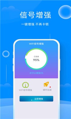 手机清理管家免费版