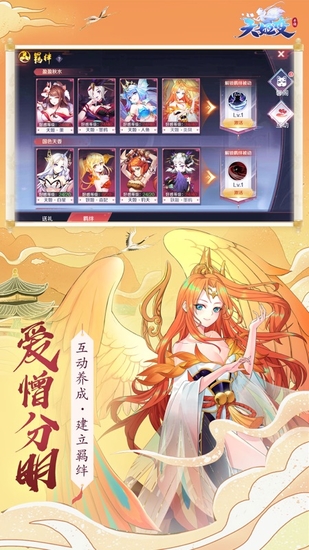 天姬变免费版