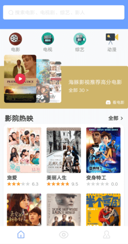 海豚影视老版本手机下载免费版