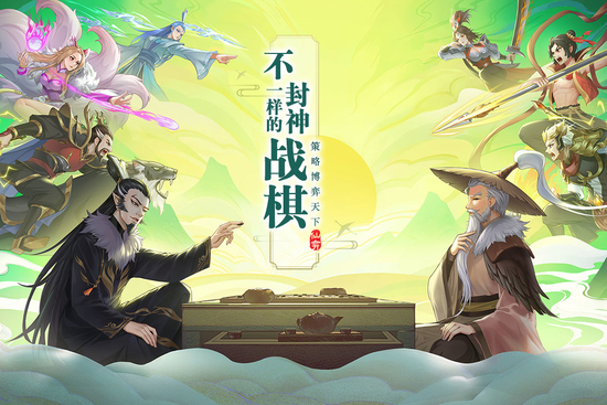 仙弈传说手机最新版下载