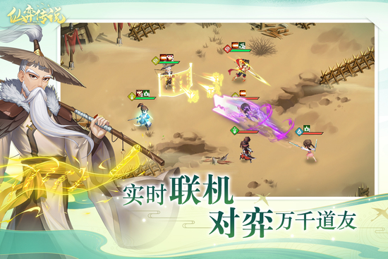 仙弈传说手机最新版
