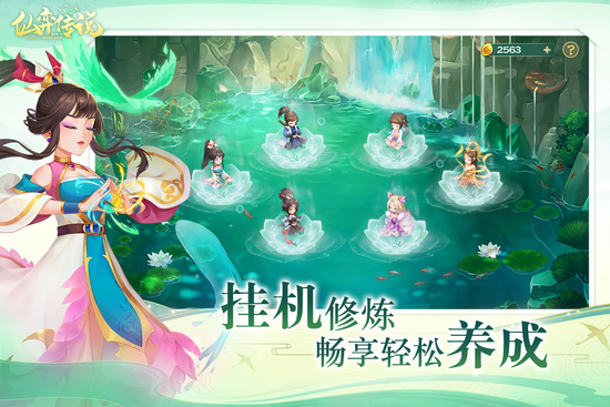 仙弈传说手机最新版