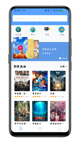 海豚影视4.5.1手机ios下载