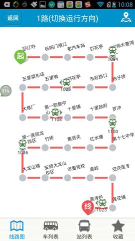 安庆公交车路线查询appios版下载