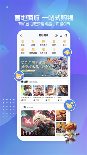 王者营地正式版下载2023