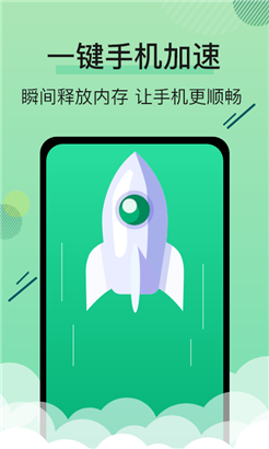 手机管家空间清理王安卓版