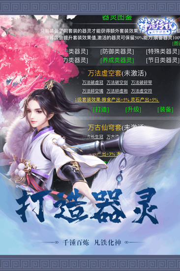 神魔传说九游版最新版