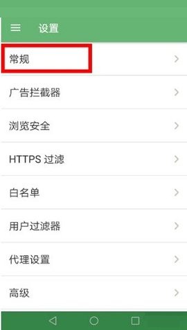 绿去广告app官网免费ios下载