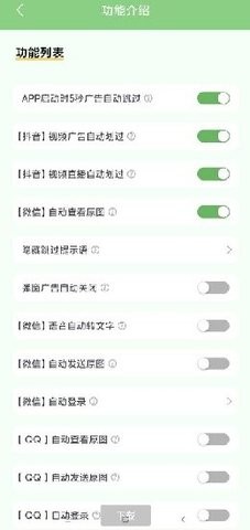 绿去广告app官网免费ios下载