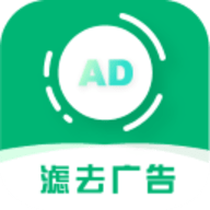 绿去广告app官网免费ios下载