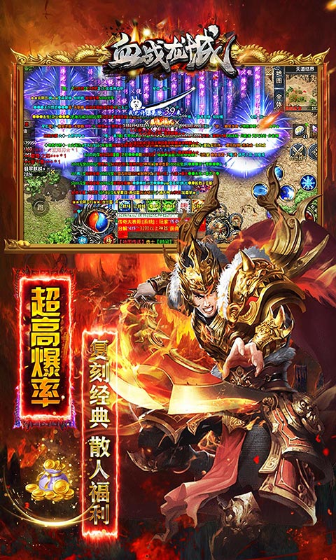 血战龙城无限切割版