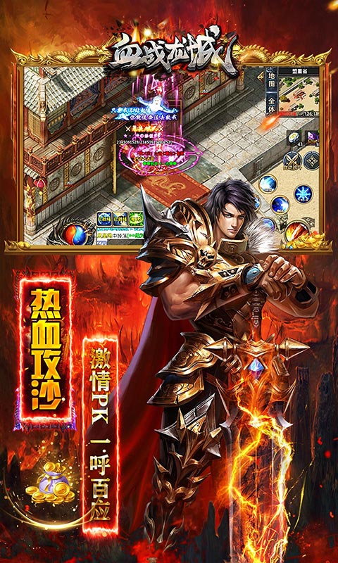 血战龙城无限切割版